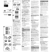 Sony SEL1635Z manual cover