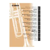 Yamaha Cornet Brass manual cover