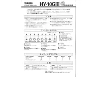 Yamaha HY-10GIII Amplifier manual cover