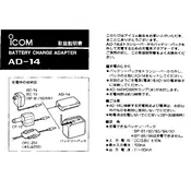 Icom AD-14 Adapter manual cover