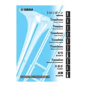 Yamaha Trombone Brass manual cover