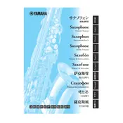 Yamaha Saxophone Woodwind manual cover