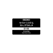 Seiko S149 Stopwatch manual cover